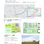 【2026_四都市交流札幌大会案内】のサムネイル